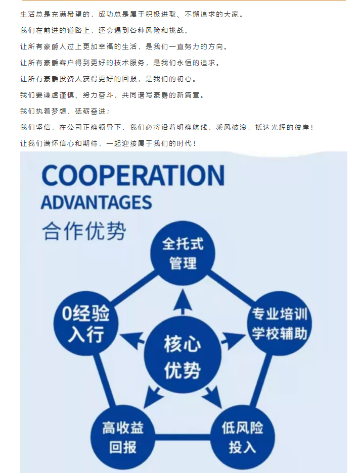 第十七届第三期亮剑内训企业文化30+门店同步落地培训完美结束！