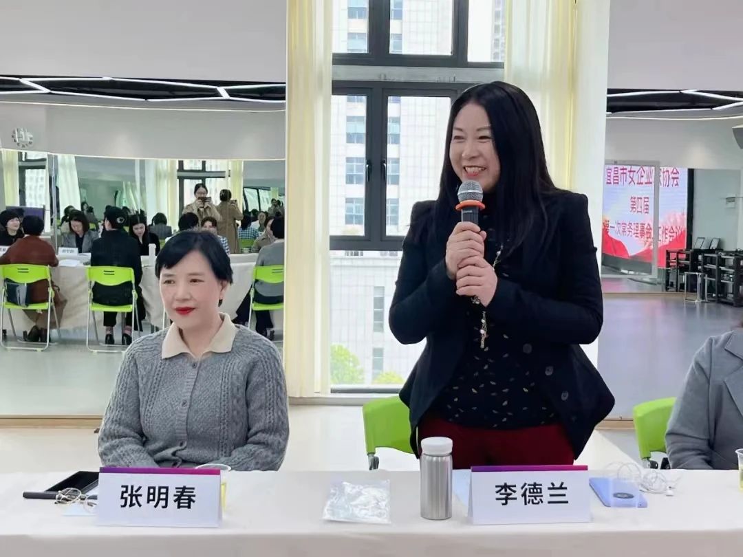 宜昌她力量，商海心希望——宜昌市女企业家协会召开第四届第一次常务理事工作会议