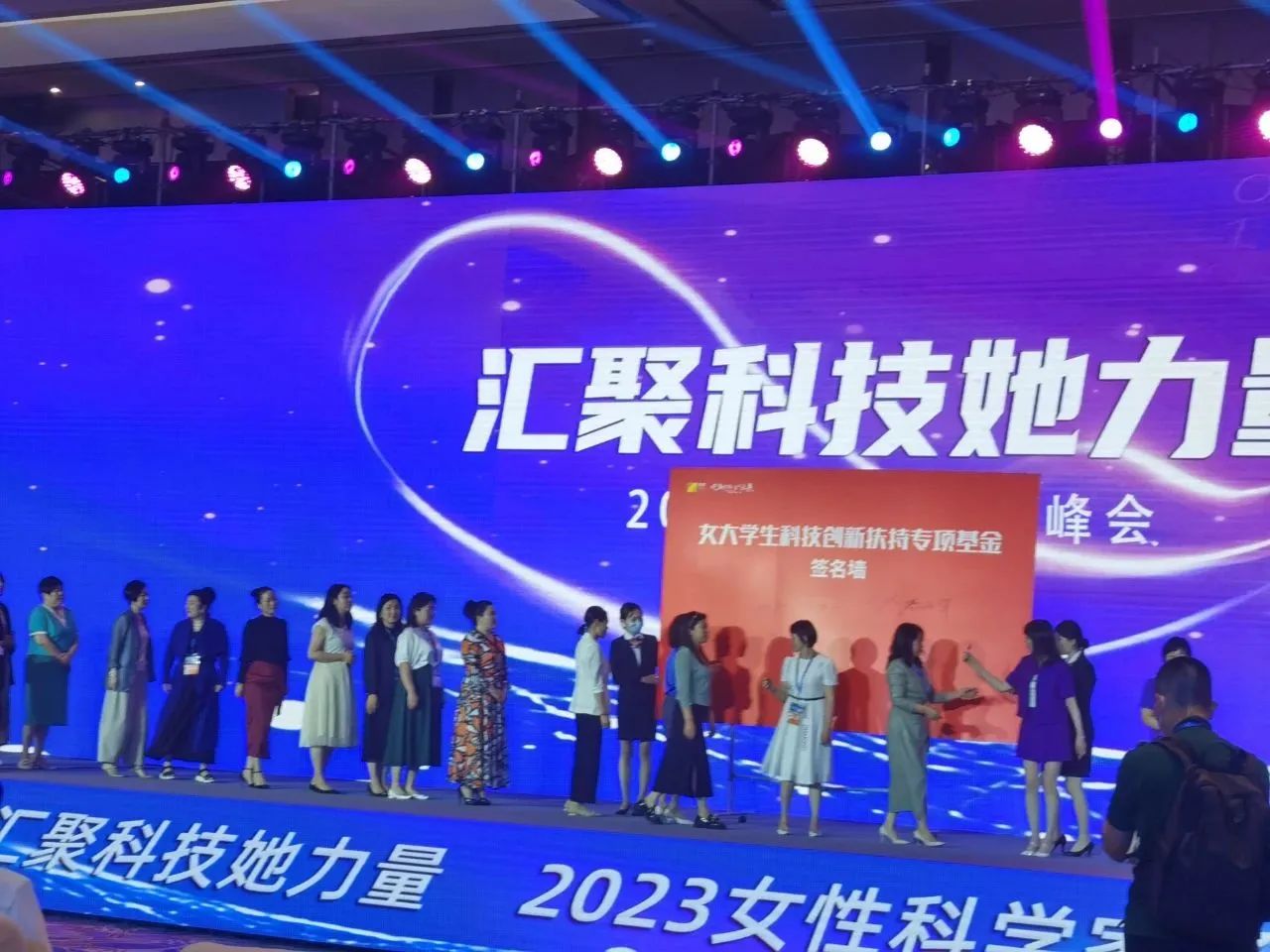 “汇聚科技她力量——2023女性科学家峰会”在汉举办董事长李德兰女士受邀参与本次峰会