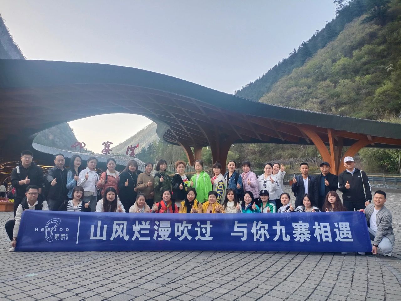 山风烂漫吹过，与你九寨相遇！——豪爵优秀家人九寨沟之旅