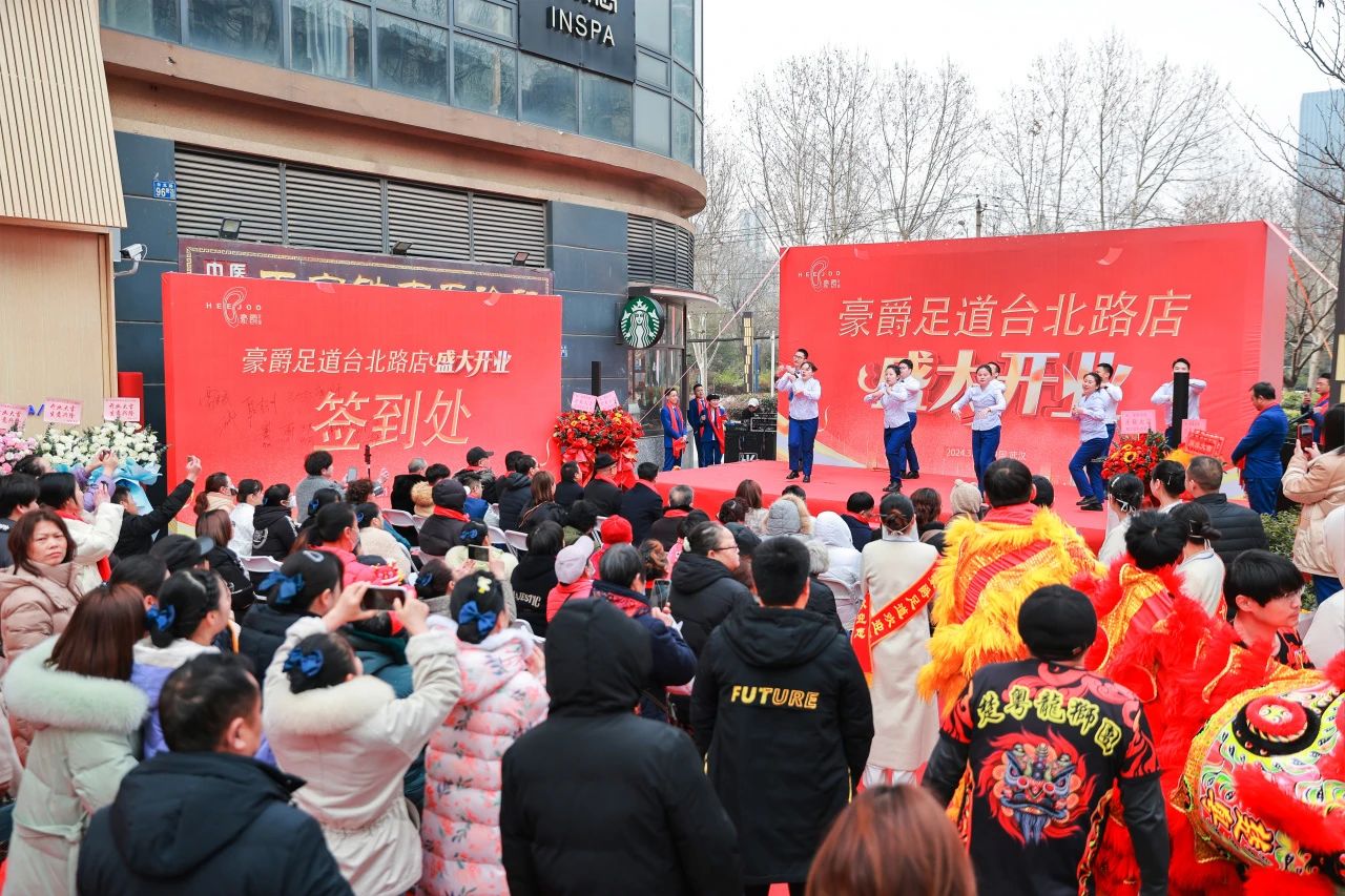 豪爵足道新起点新跨越筑梦起航新征程----台北路店开业盛典精彩回顾